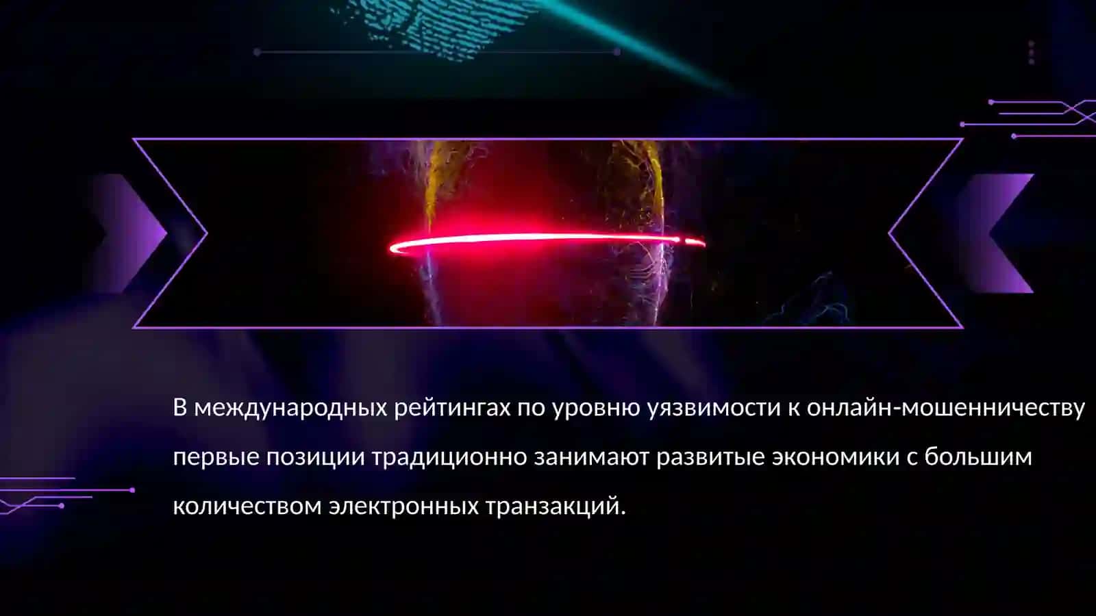 Страны с высоким уровнем мошенничества 2