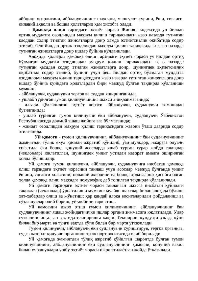 Эҳтиёт чоралари 2
