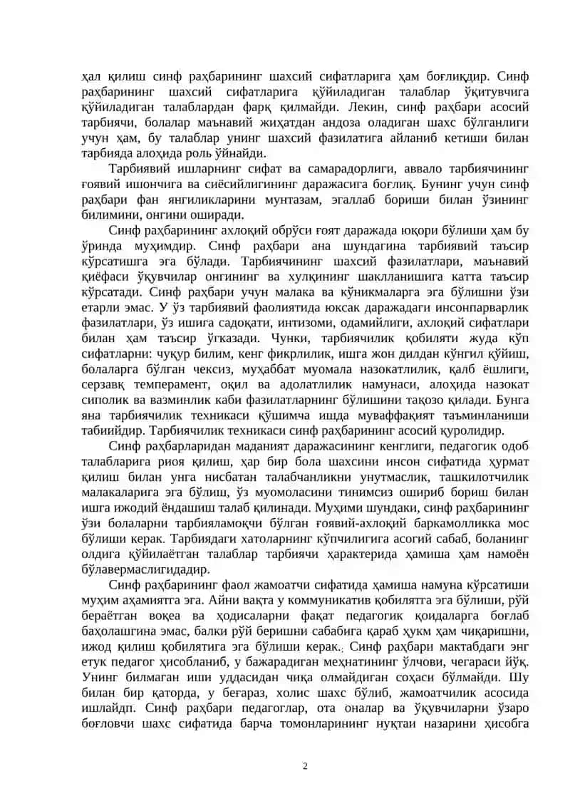 Синф Раҳбарининг Фаолияти, Ташкил Этиш Методикаси 2