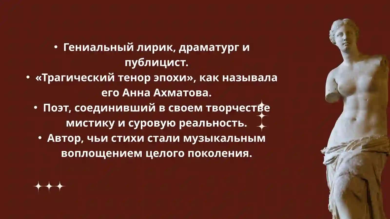 Александр Александрович Блок (1880–1921) 2