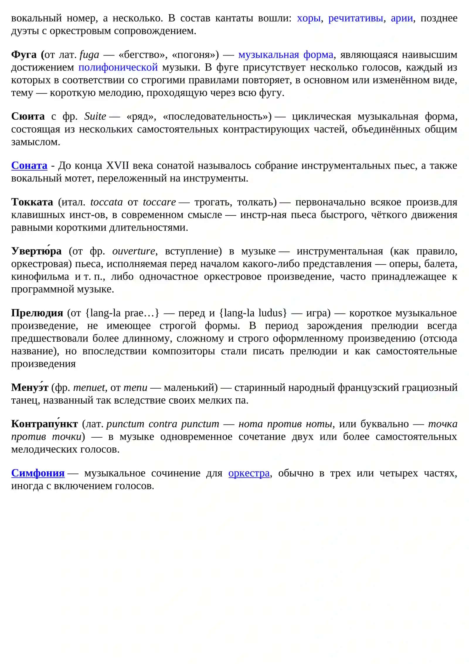 Музыкальные жанры эпохи барокко 2