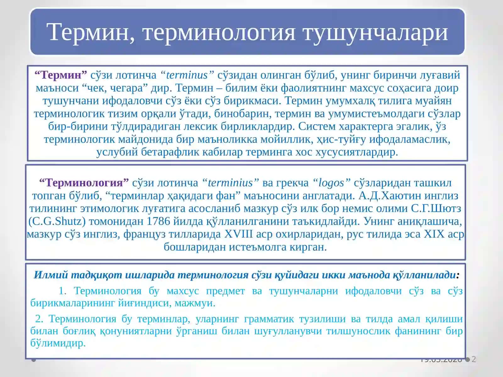 Соҳа терминологияси. Мен танлаган соҳада ўзбек тилининг тутган ўрни 2
