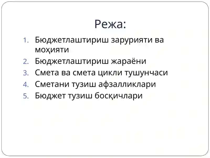 Бюджетлаштириш ва смета тузиш асослари 2
