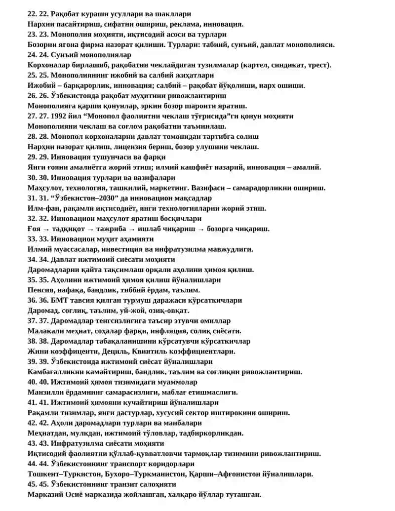 Иқтисодий сиёсат 2
