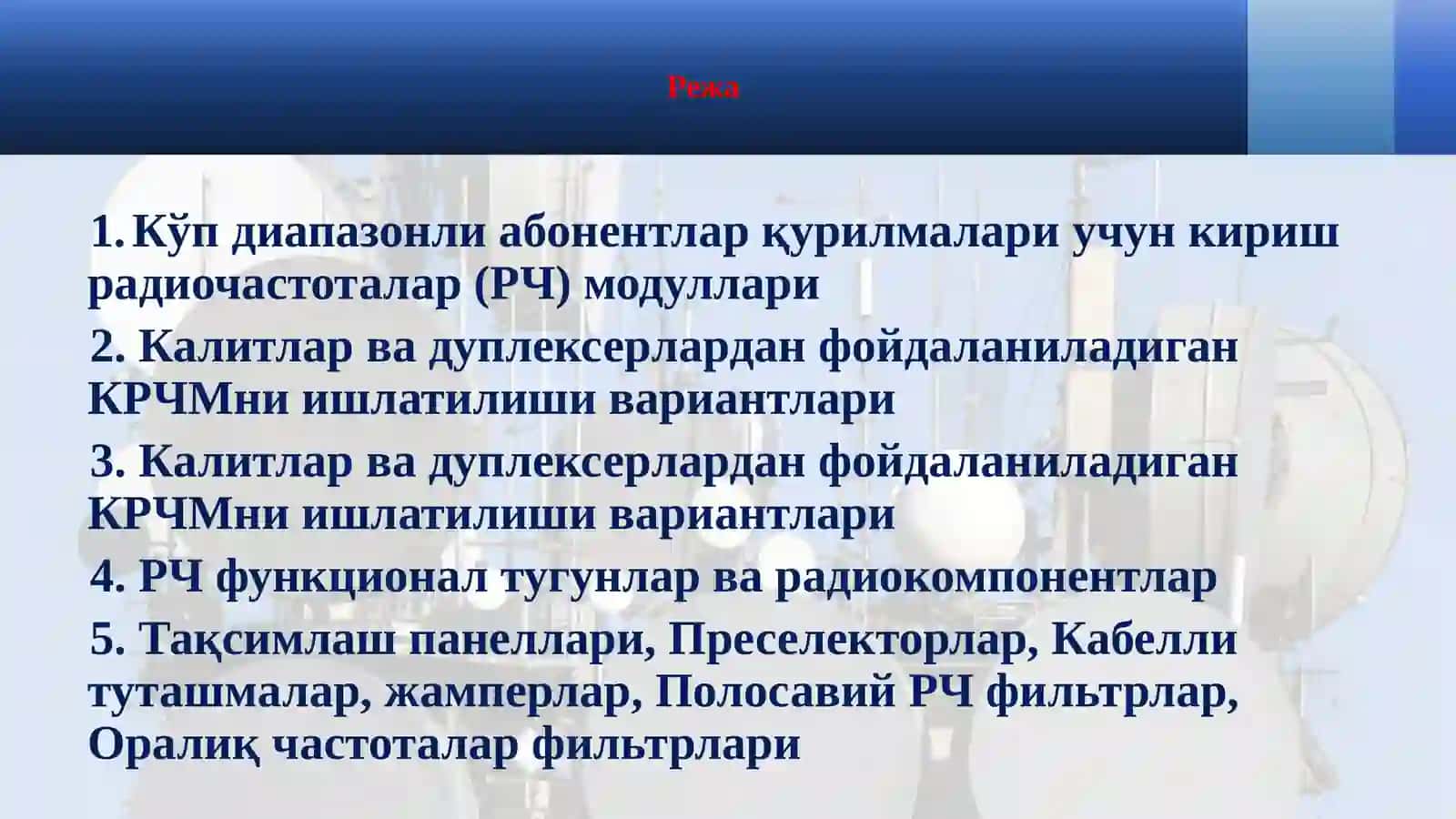 Адаптив кўп режимли радиочастота занжирла.pptx 2