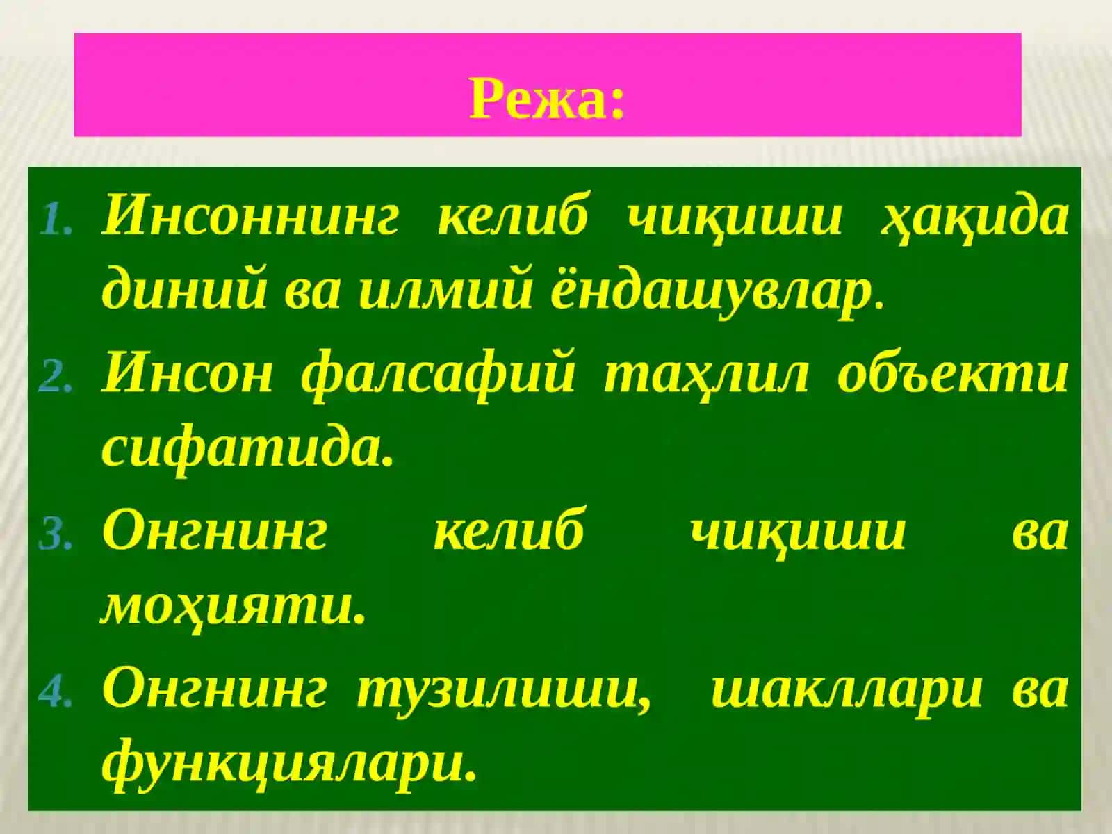 •ИНСОН ФАЛСАФАСИ •(Фалсафий антропология) 2