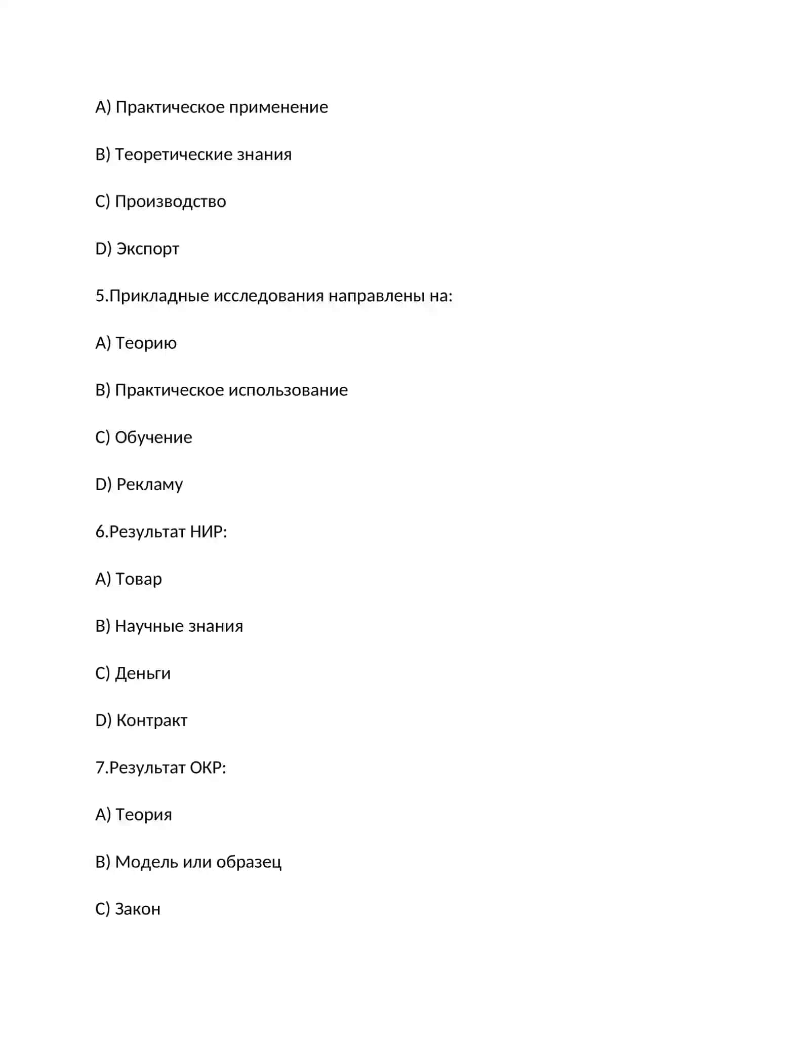 Сущность,осенности научно-исследовательских опыта конструкторских работ 2