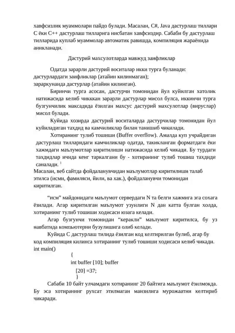 Дастурларни ўрганиш ва ўзгартиришдан ҳимоялаш механизмларини тадқиқи 2