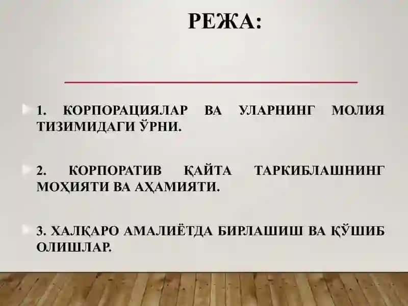 МОЛИЯ ВА КОРПОРАТИВ СТРАТЕГИЯ 2
