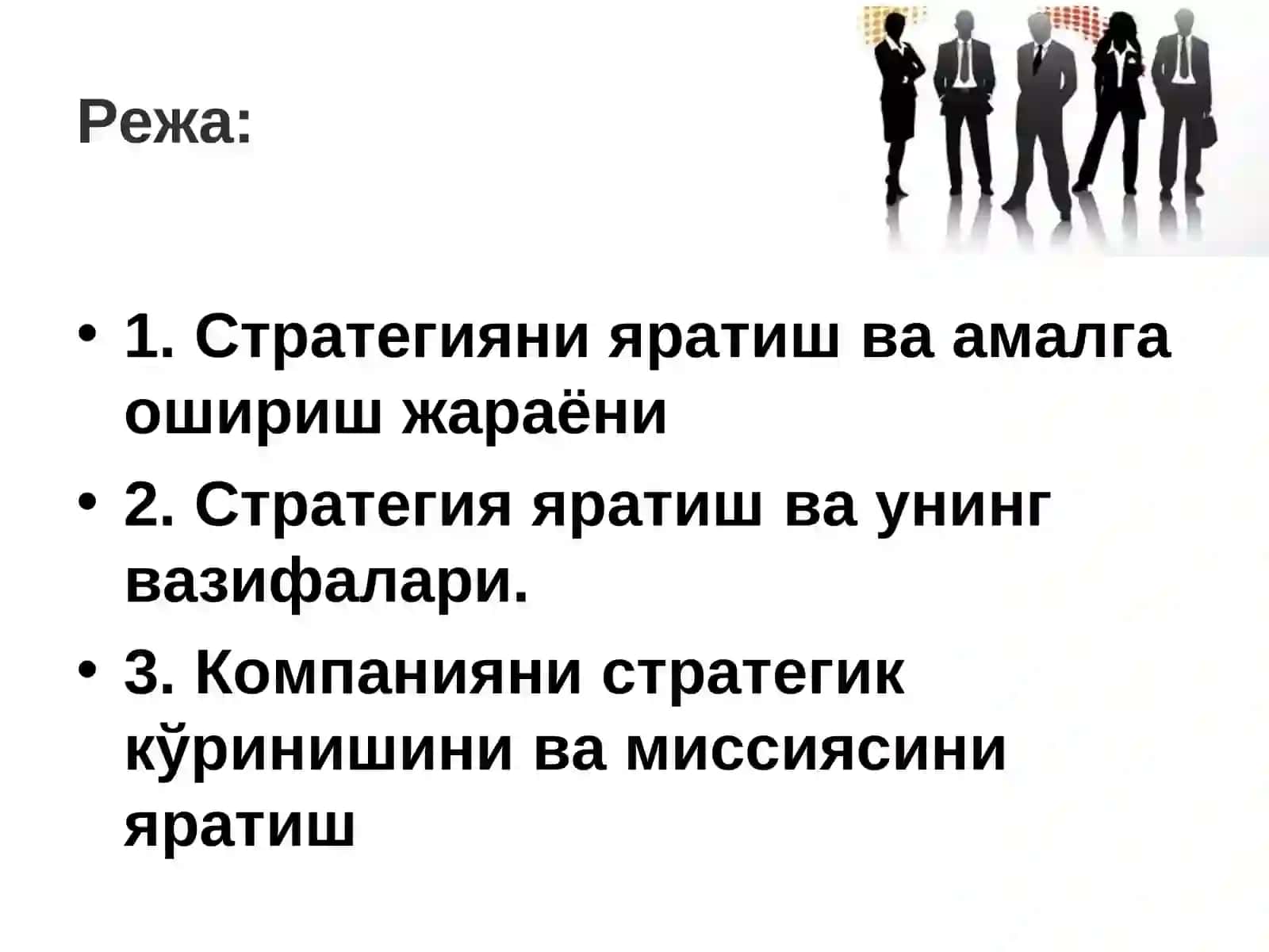 Стратегияни яратиш вазифалари 2