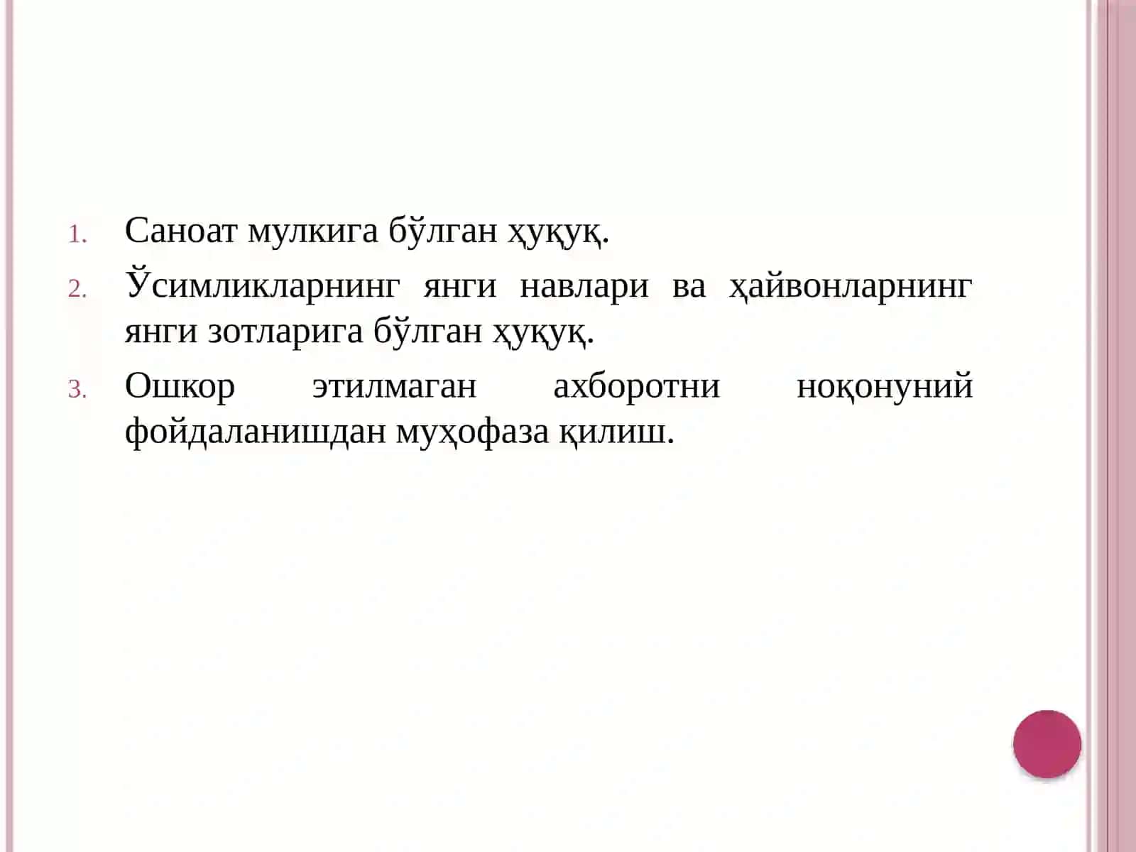 Саноат Мулкига Бўлган Ҳуқуқ 2