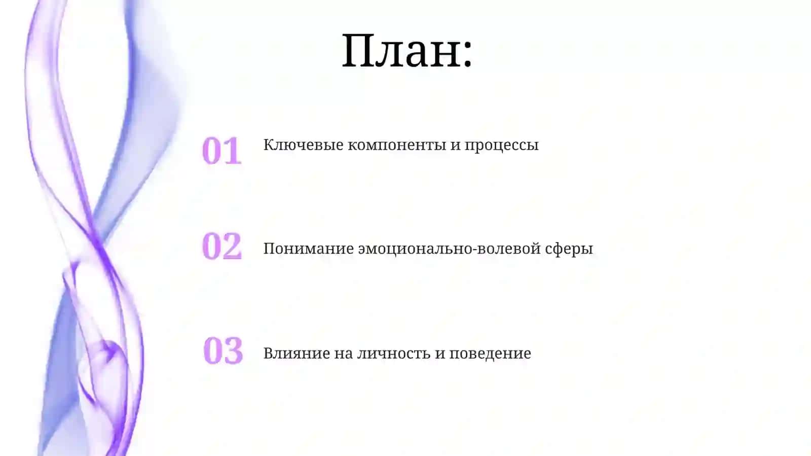 Эмоциональный интеллект 2