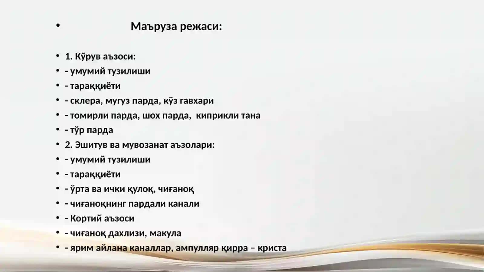 хамширалик иши фаидан Сезги азолари 2