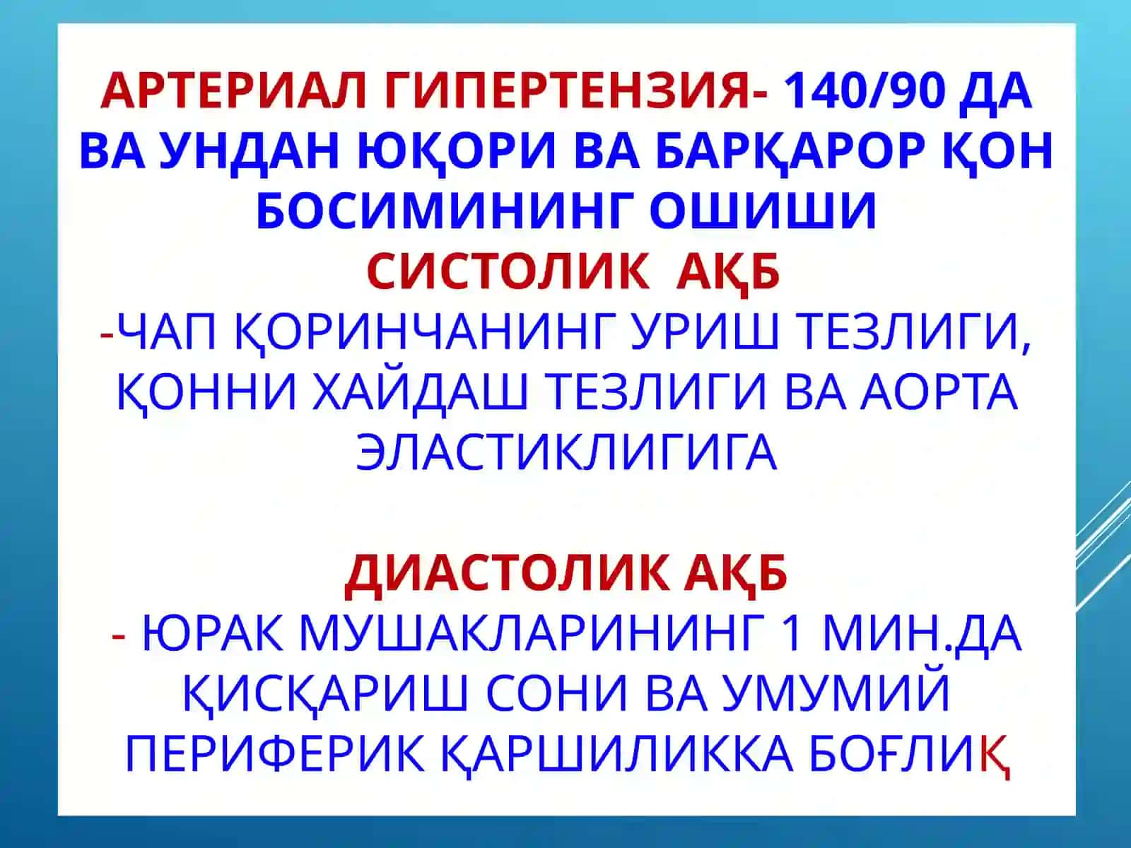 Тиббиёт академияси 2