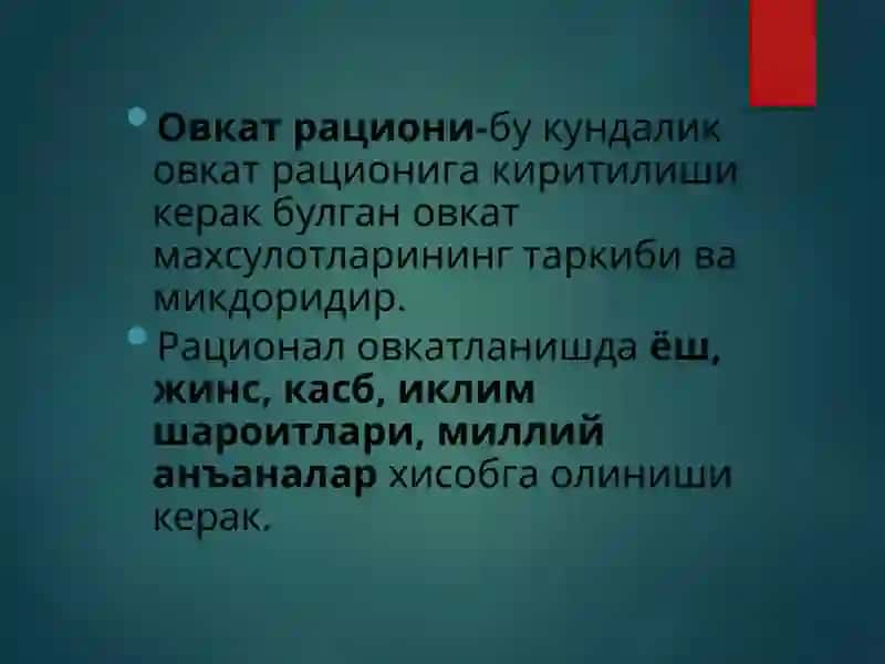 Овкатрациони 2