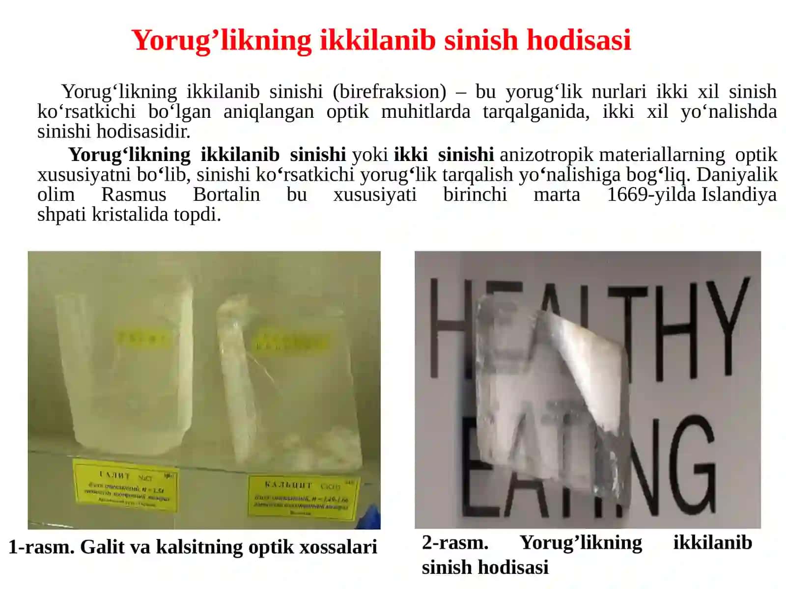 Yorug’likningikkilanibsinishhodisasi 2