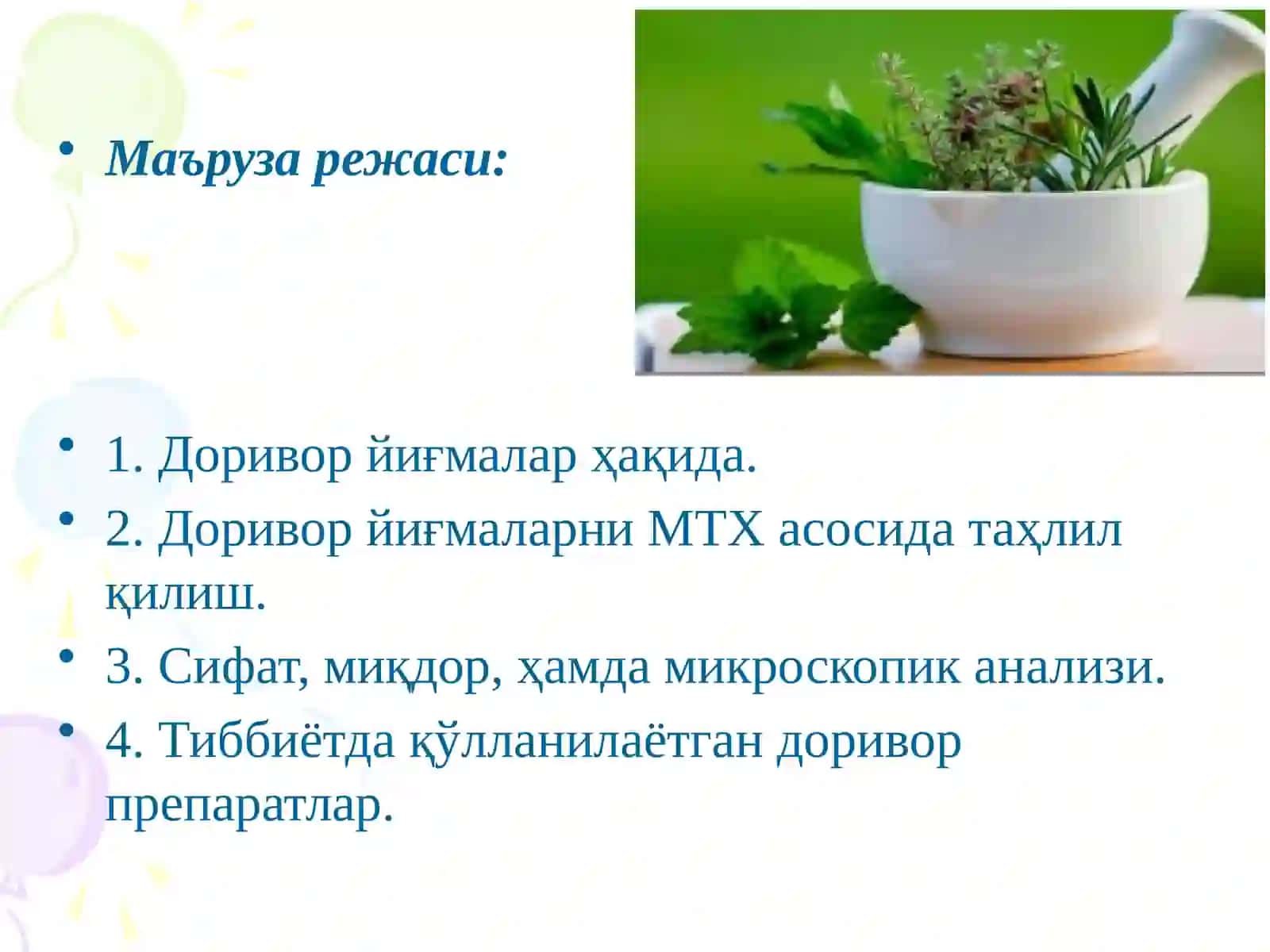 Доривор йиғмалар 2