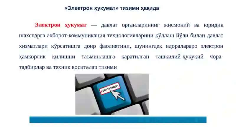 Электрон ҳукумат 2