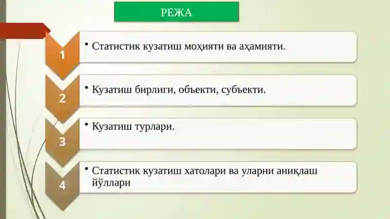 Статистик кузатиш  услубияти 2