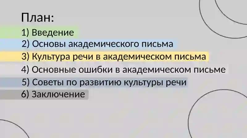 Культура речи 2