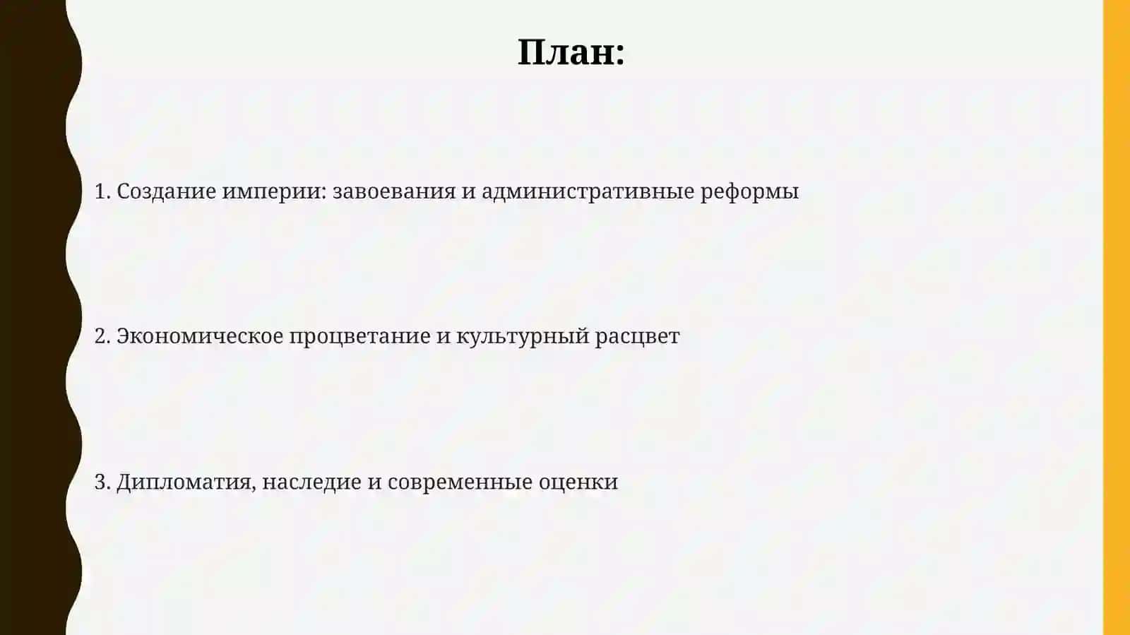 Презентация по Амир-Темуру 2