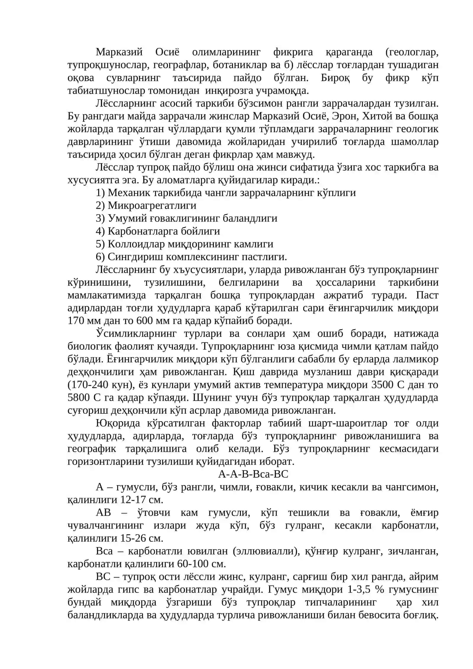 Бўз тупроқлар 2