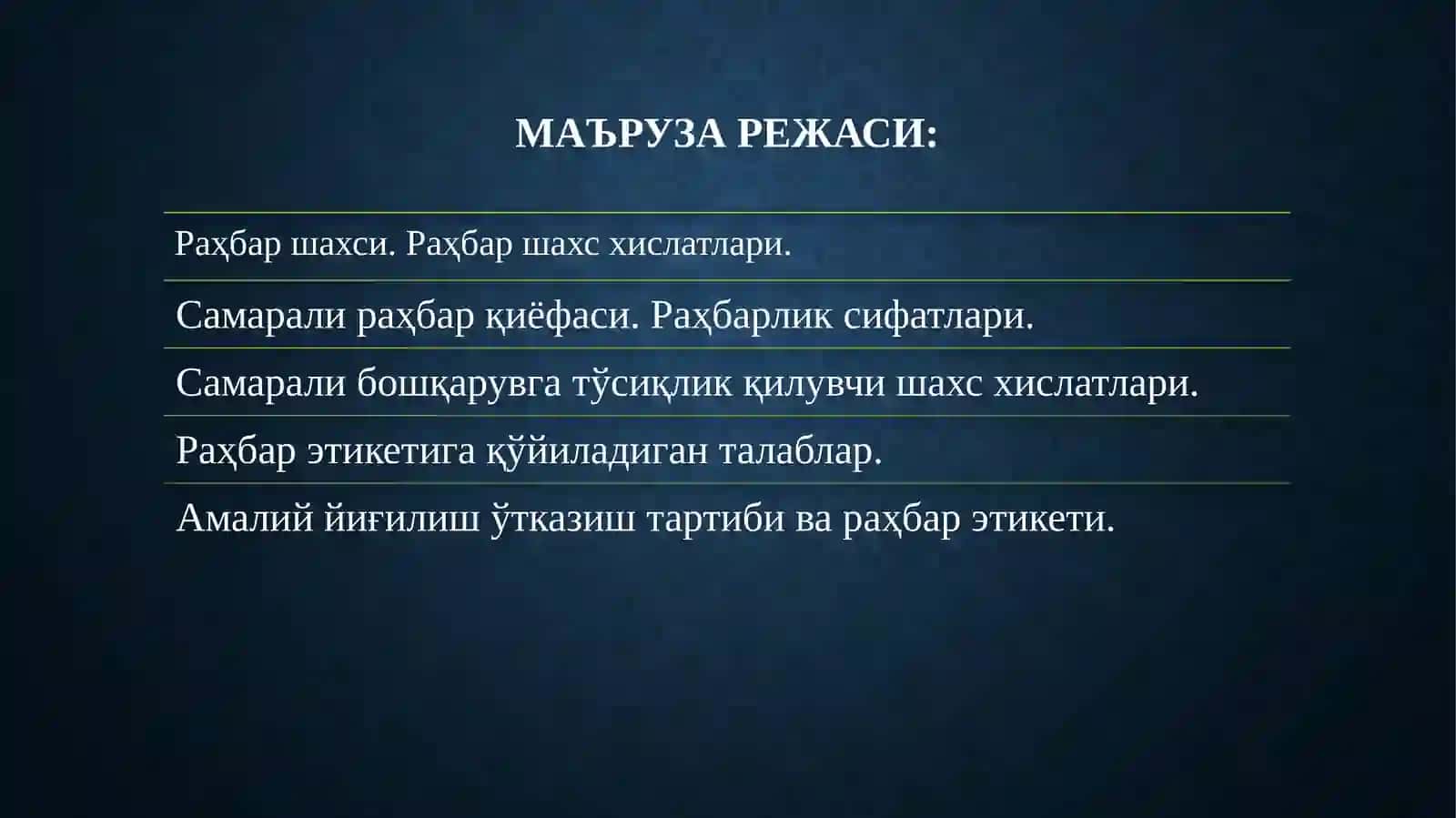 Раҳбар шахси 2