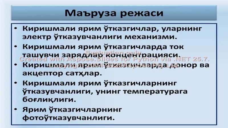 ЭЛЕКТРОДИНАМИКА 2