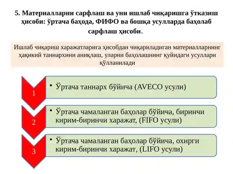 Идишларниҳисобга олишнингхусусиятлари 2