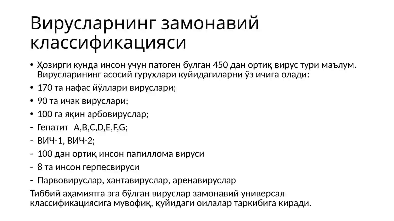Вирусларнинг замонавийклассификацияси 2