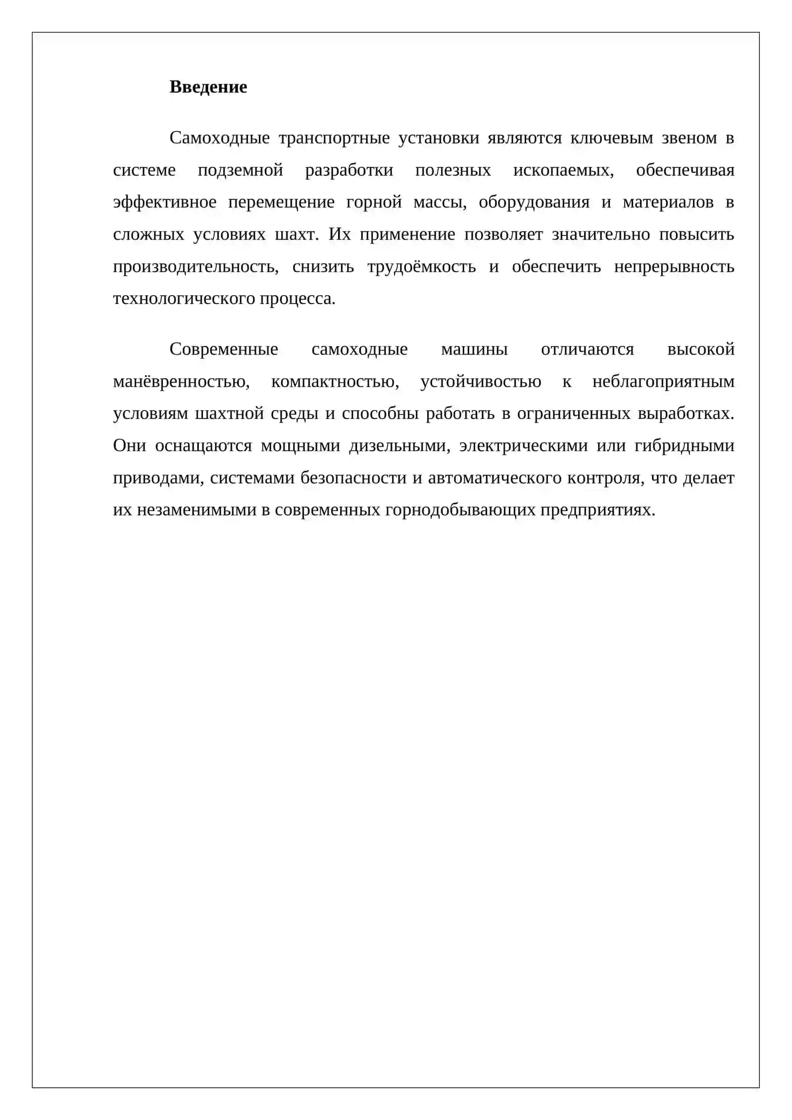 Самоходные транспортные установки 2