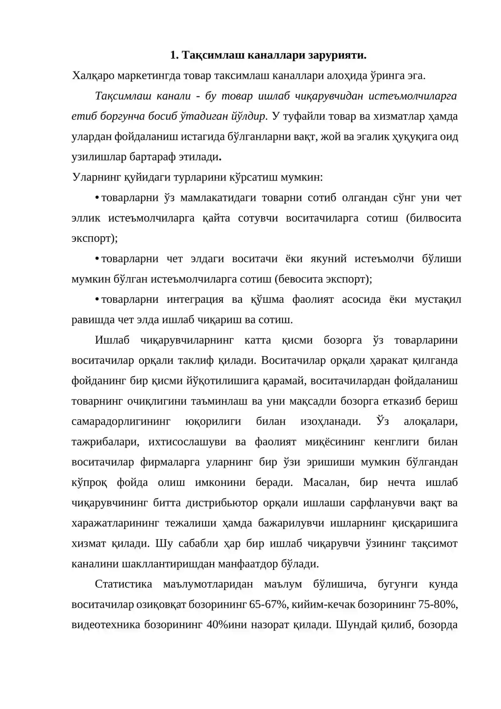 Тақсимлаш каналлари зарурияти 2