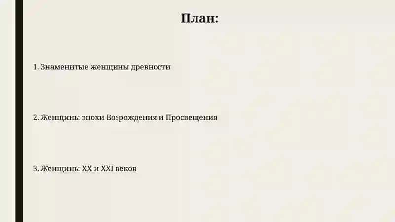 Ученые и изобретательницы 2