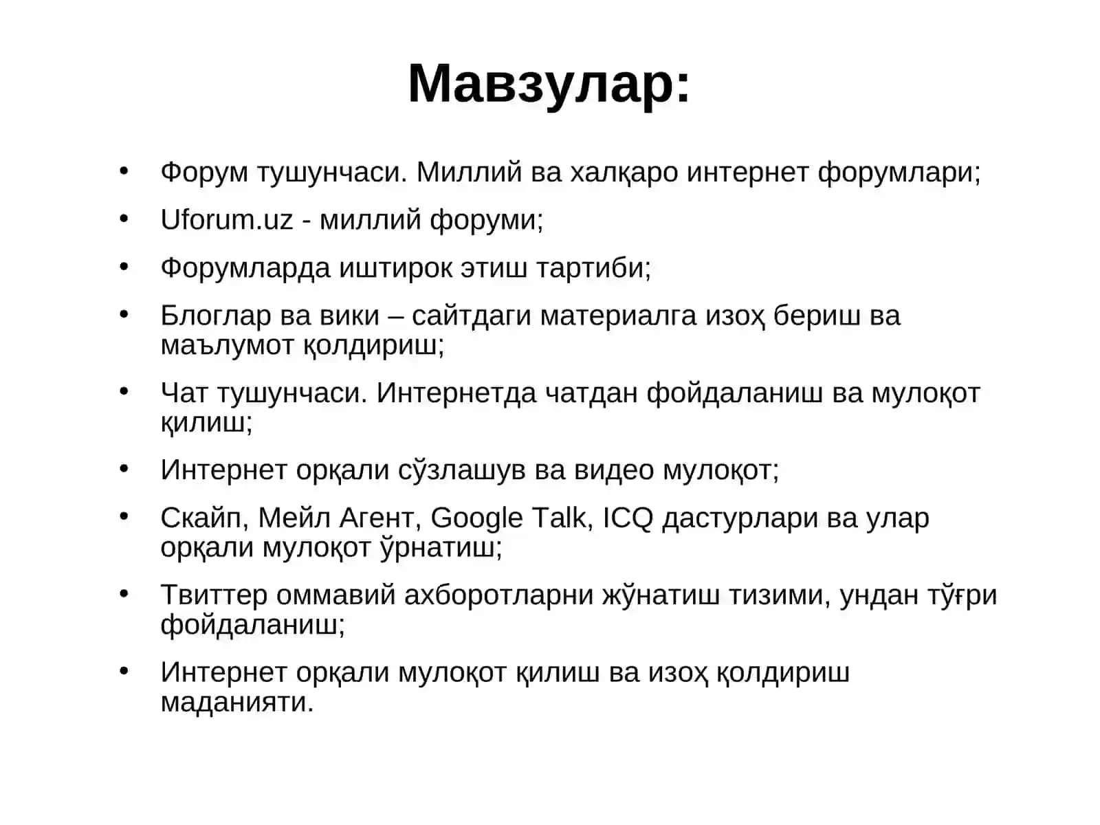 ИНТЕРНЕТ ОРҚАЛИ МУЛОҚОТ ВА УНИНГ АҲАМИЯТИ 2