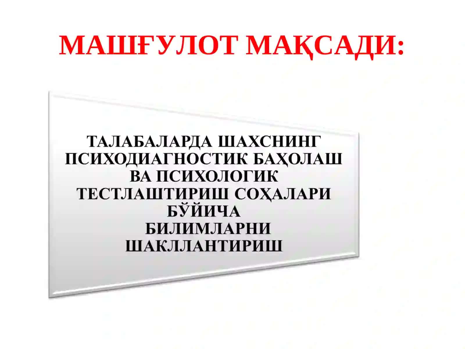 КЎП ОМИЛЛИ ШАХС СЎРОВНОМАЛАРИ 2