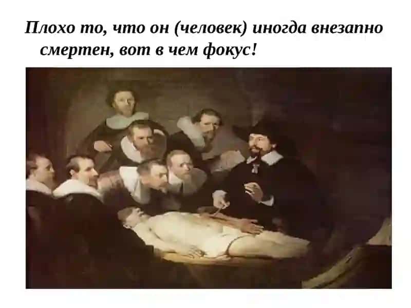ВНЕЗАПНАЯ СМЕРТЬ 2