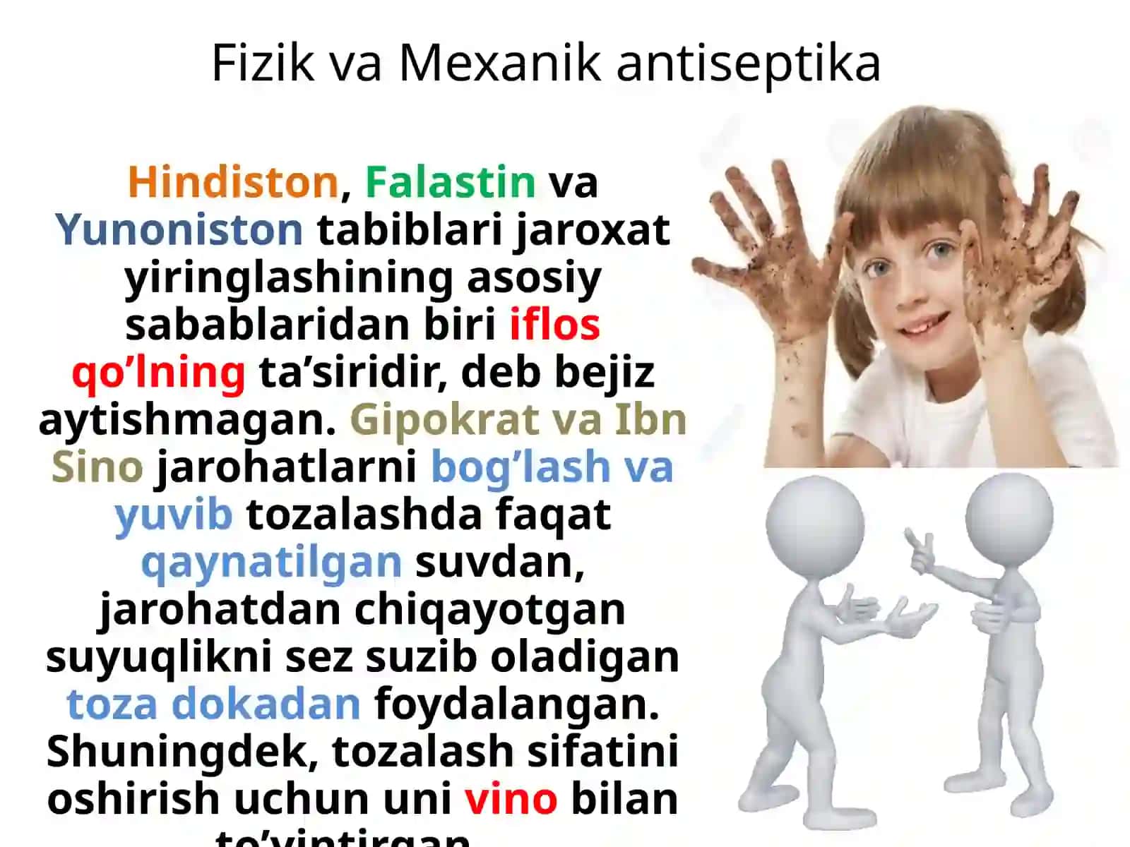 Fizik va Mexanik antiseptika 2