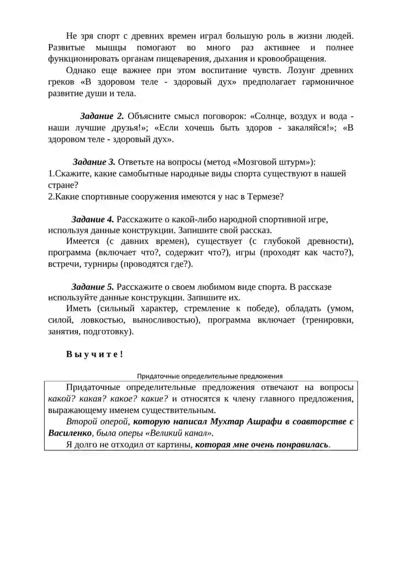 Двадцать первое занятие 2