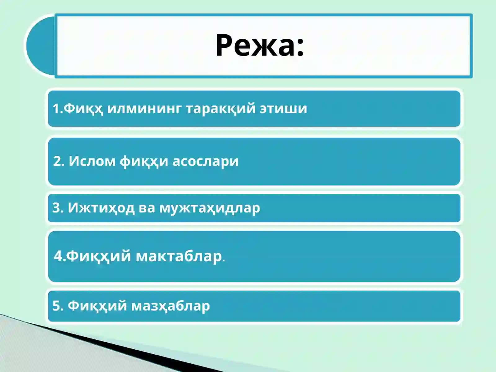 Фиқҳ 2