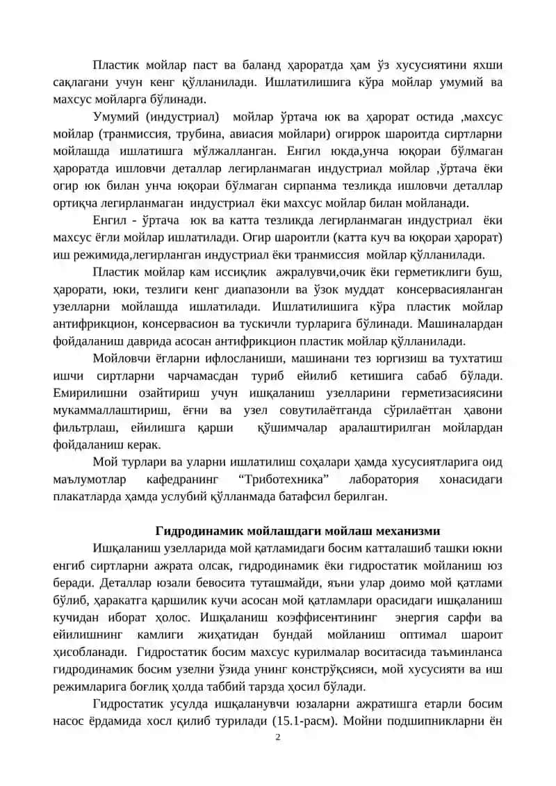 МАШИНА ДЕТАЛЛАРИНИ МОЙЛАШ 2