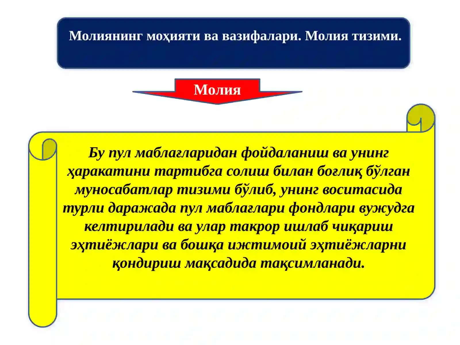 Молиянинг моҳияси ва вазифалари 2