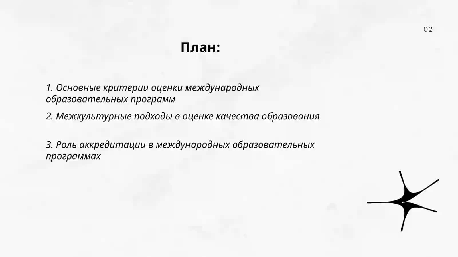 Ключевые характеристики международных программ оценки качества образования 2