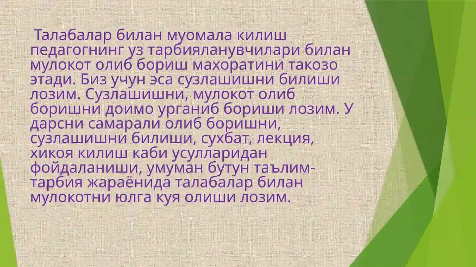 Педагогик мулоқот 2
