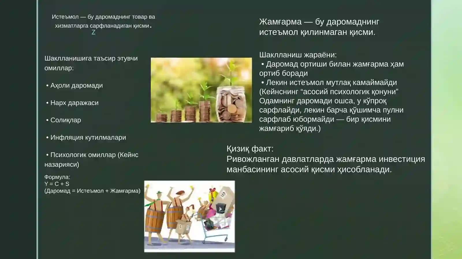 Iste’mol, jamg‘arma va investitsiyalar 2