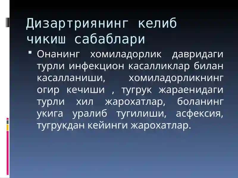 Дизартриянинг келиб чикиш сабаблари 2