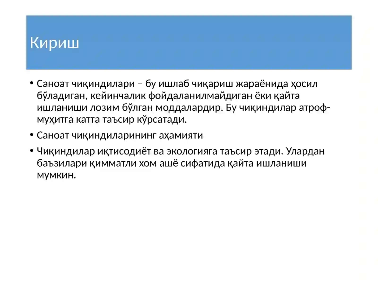 Саноат чиқиндиларининг муаммолари ва уларнинг таснифланиши 2