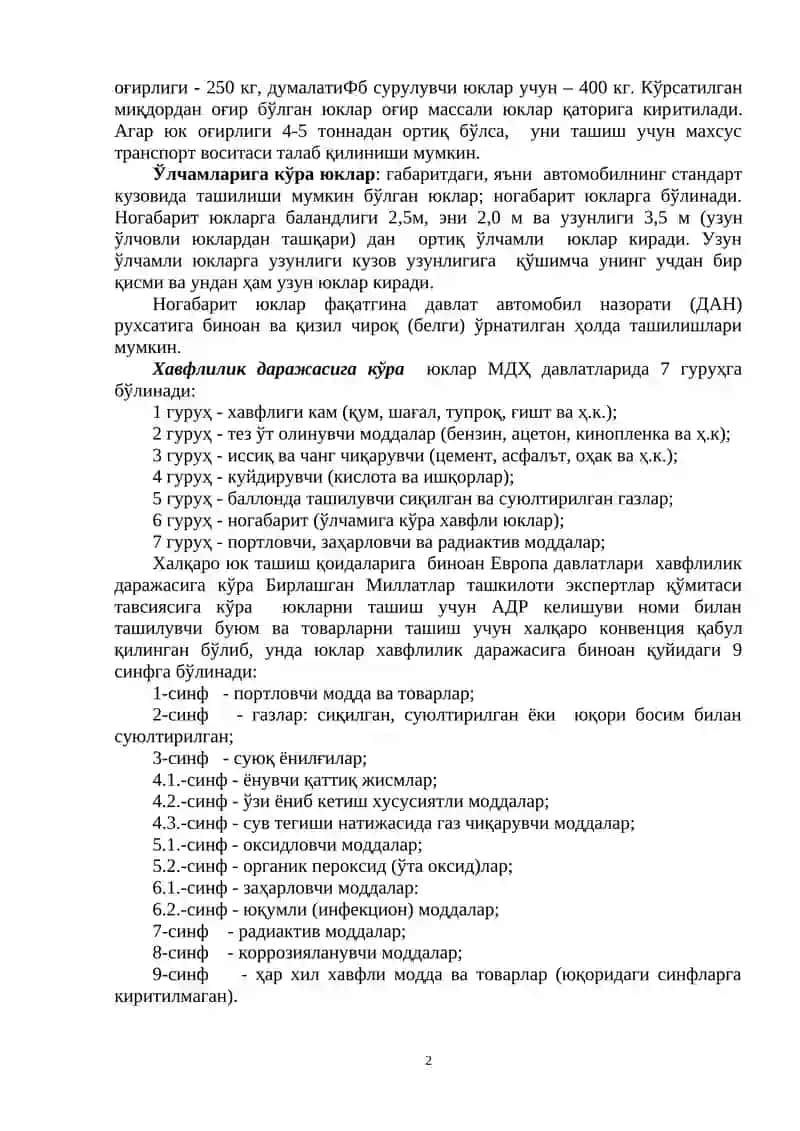 ЮКЛАРНИНГ ТАСНИФЛАНИШИ 2