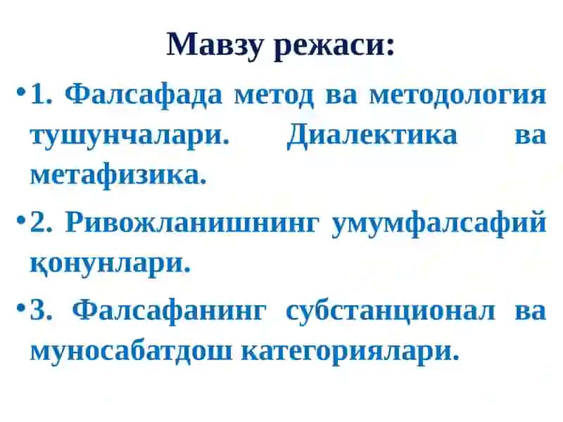 Диалектика назарияси 2