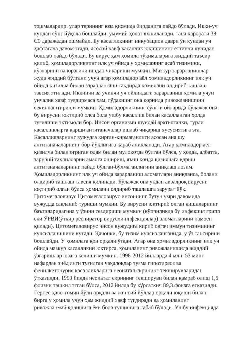 TORCH инфекцияси 2