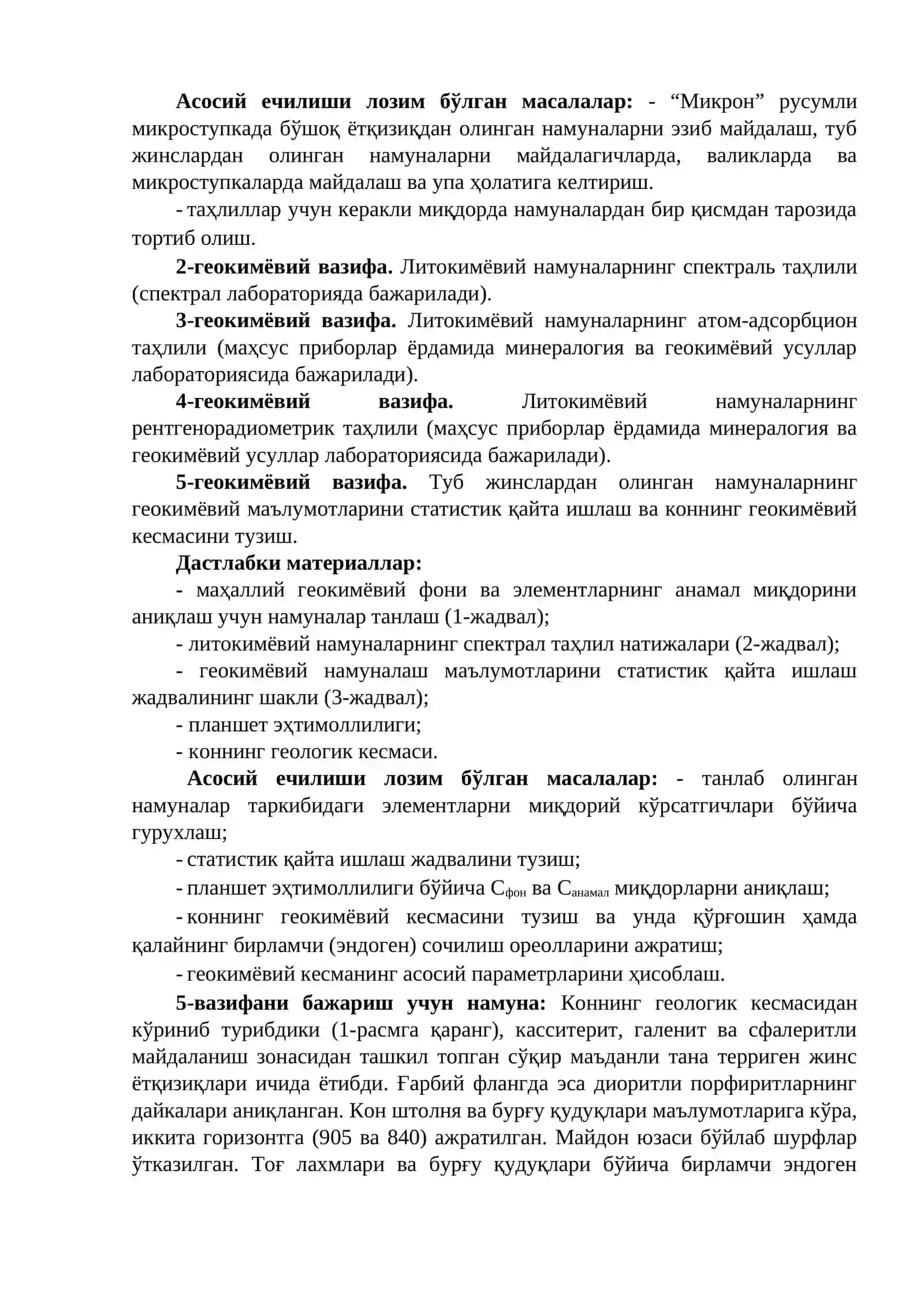 Қидиришнинг геокимёвий усуллари 2